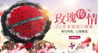 福建宁德蕉城区金涵畲族乡鲜花速递